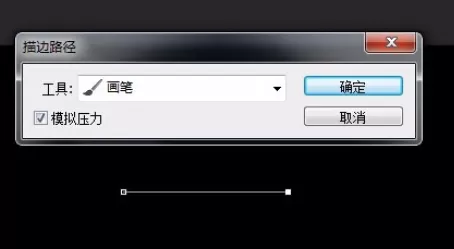 利用photoshop制作出酷炫线条的具体步骤