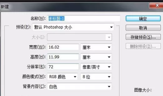利用photoshop制作出酷炫线条的具体步骤