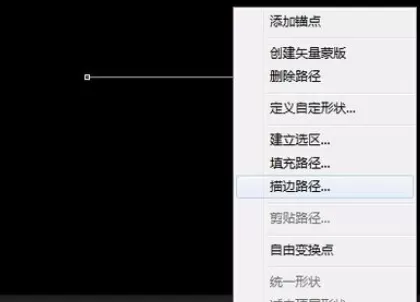 利用photoshop制作出酷炫线条的具体步骤