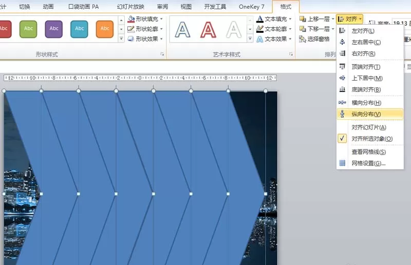 使用ppt制作出拖影封面效果的教程