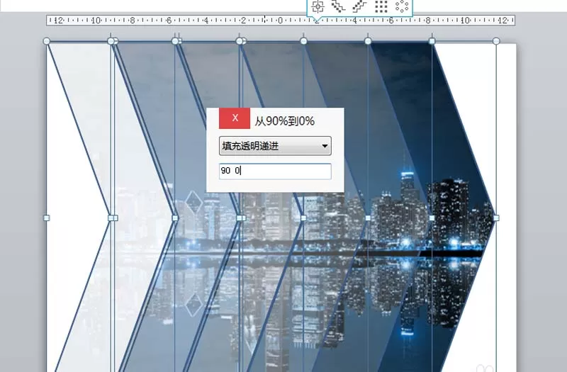 使用ppt制作出拖影封面效果的教程