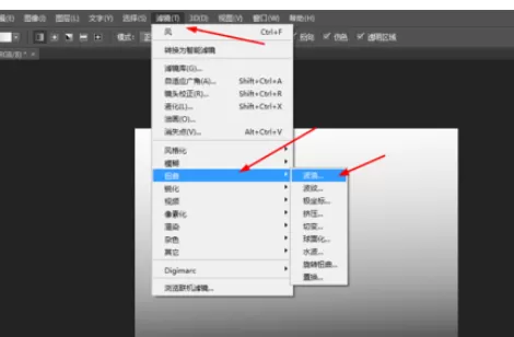 利用photoshop制作出旋涡效果的具体步骤