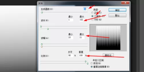 利用photoshop制作出旋涡效果的具体步骤
