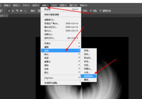 利用photoshop制作出旋涡效果的具体步骤