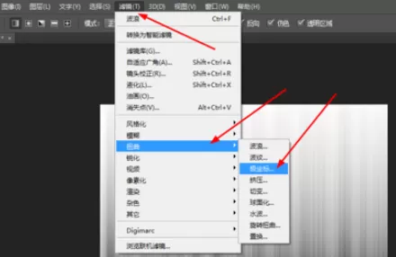 利用photoshop制作出旋涡效果的具体步骤