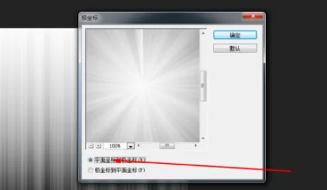 利用photoshop制作出旋涡效果的具体步骤