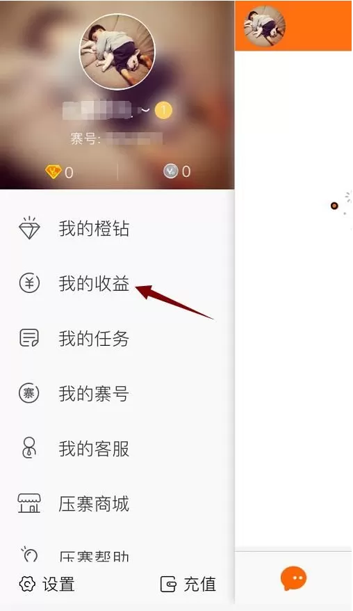 在丫播直播中进行提现的简单教程