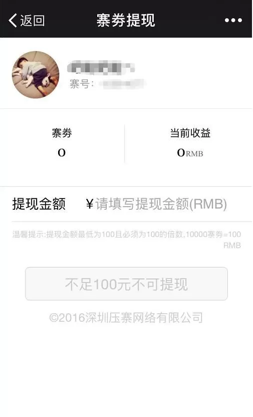 在丫播直播中进行提现的简单教程