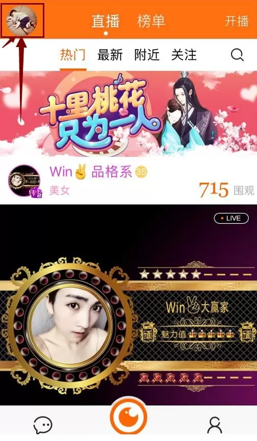 在丫播直播中进行提现的简单教程