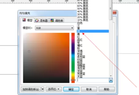 在cdr中使用填充工具的详细方法