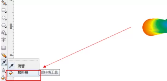 在cdr中使用填充工具的详细方法