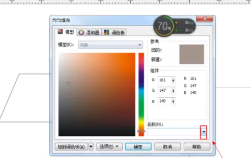 在cdr中使用填充工具的详细方法