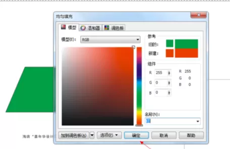 在cdr中使用填充工具的详细方法