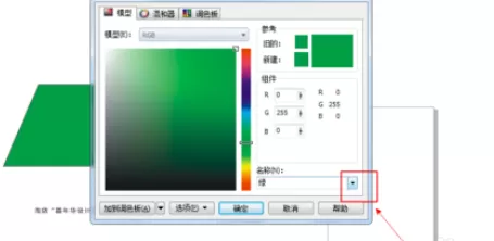 在cdr中使用填充工具的详细方法