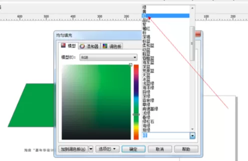 在cdr中使用填充工具的详细方法