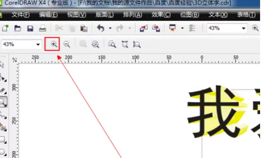 在cdr中实行使用缩放工具的操作方法