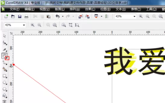 在cdr中实行使用缩放工具的操作方法