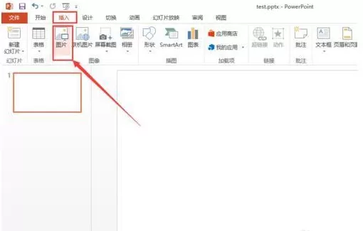 使用PPT把图片剪切成心形图片的操作步骤
