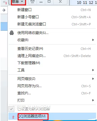 qq浏览器2016电脑版中将hao123网址设置为主页的操作步骤