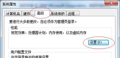 win7系统玩cs游戏闪退的详细处理教程