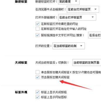 在搜狗浏览器中实行设置标签的详细方法