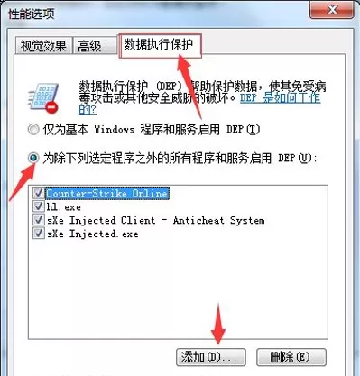 win7系统玩cs游戏闪退的详细处理教程