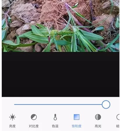使用手机美图秀秀进行调整图片饱和度的操作步骤