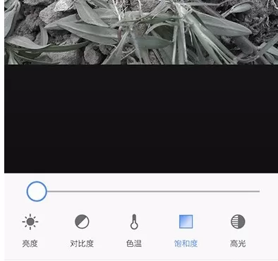使用手机美图秀秀进行调整图片饱和度的操作步骤