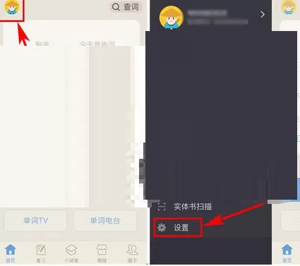 在手机百词斩中实现开启横屏背单词的详细步骤