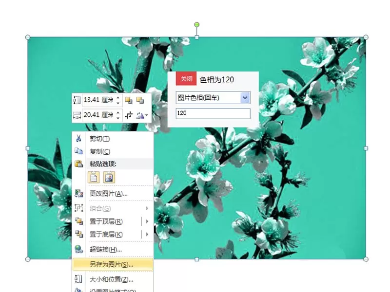 在ppt2010中用onekey插件给图片调色的操作步骤