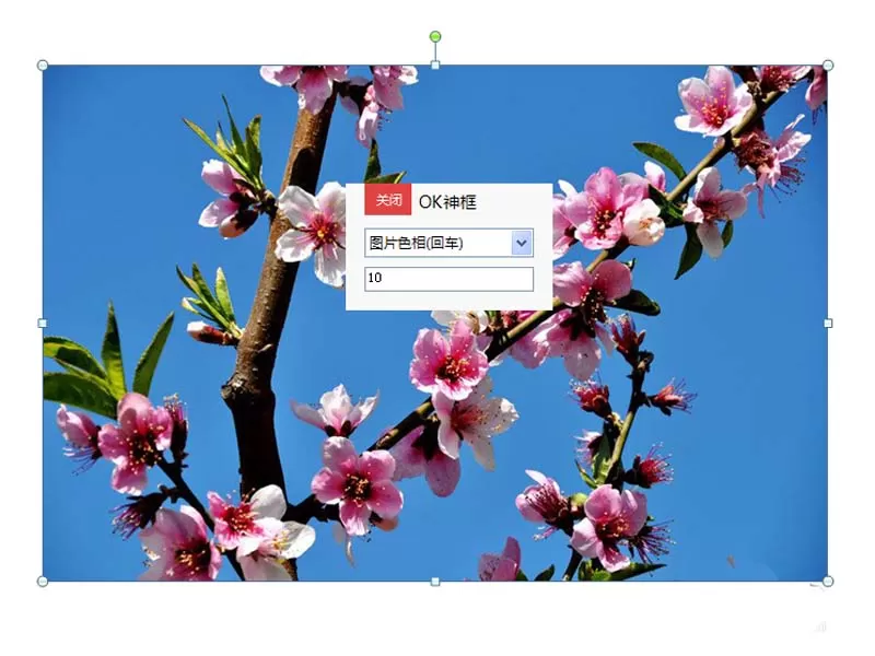 在ppt2010中用onekey插件给图片调色的操作步骤