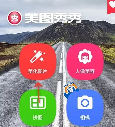 在手机美图秀秀中使用贴纸功能的详细步骤