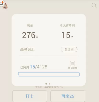 在手机百词斩中实行与好友PK的具体步骤