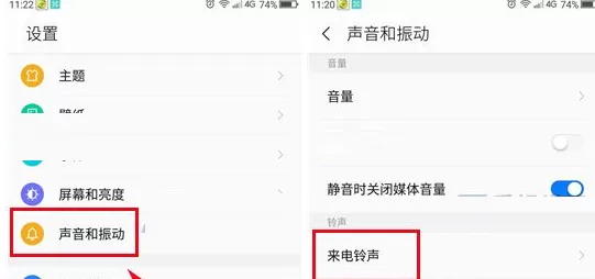 360 N5s中进行设置来电铃声的详细步骤