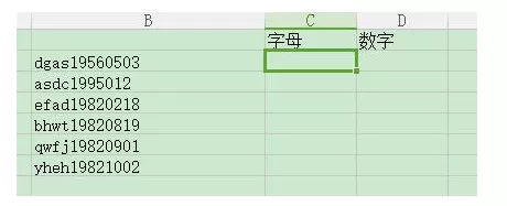 Excel分离同一单元格内容的三种方法