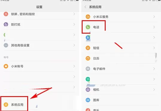 红米Pro中实行开启免费网络电话的操作步骤