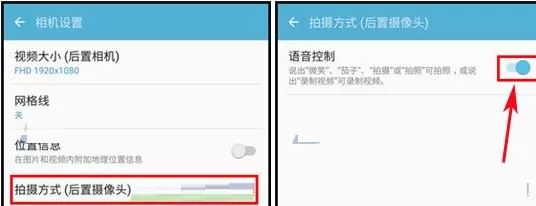 在三星C7手机中使用语音控制拍照功能的操作步骤