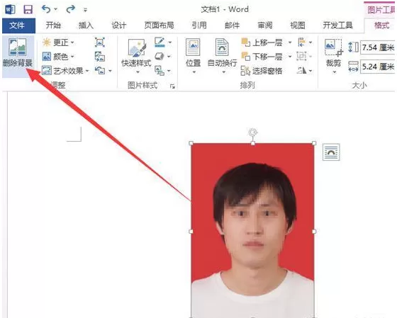 利用Word更换照片背景色的操作教程