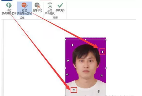 利用Word更换照片背景色的操作教程