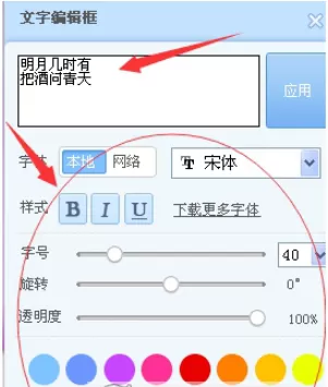 使用美图秀秀在图片上插入文字的操作步骤