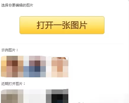 使用美图秀秀在图片上插入文字的操作步骤
