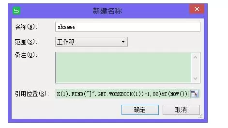 建立excel目录的简单操作方法介绍