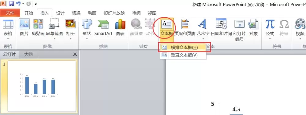 PPT制作红色虚线框的操作步骤