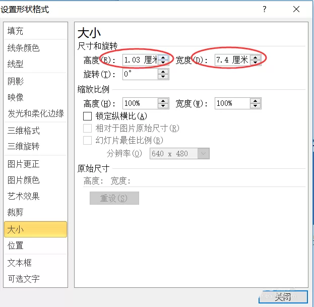 PPT制作红色虚线框的操作步骤