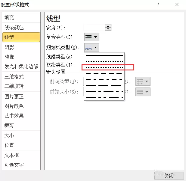 PPT制作红色虚线框的操作步骤