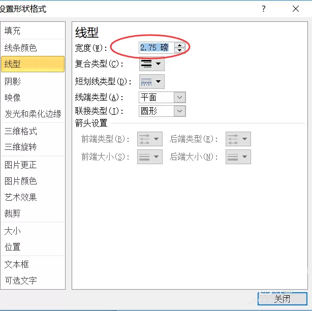PPT制作红色虚线框的操作步骤