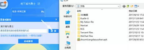 使用海豚加速器进行更换游戏路径的操作步骤