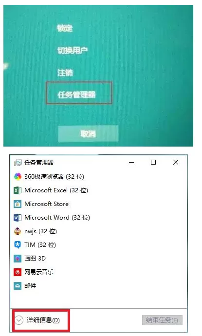 Windows 10电脑开机后黑屏只有鼠标能动的处理教程