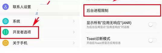 360手机N4S中实行限制后台进程的操作方法