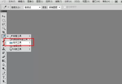 在photoshop中使用标尺的操作步骤
